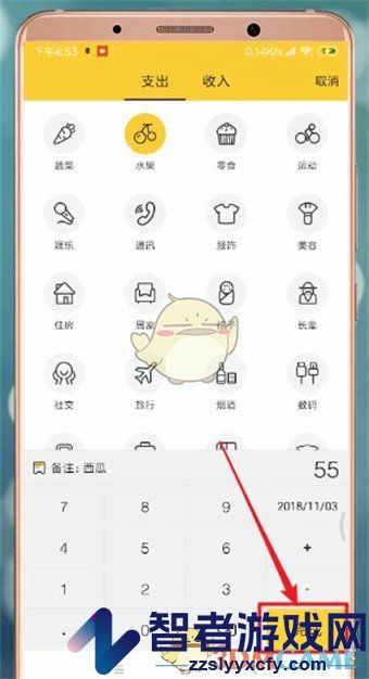 鲨鱼记账修改日期方法