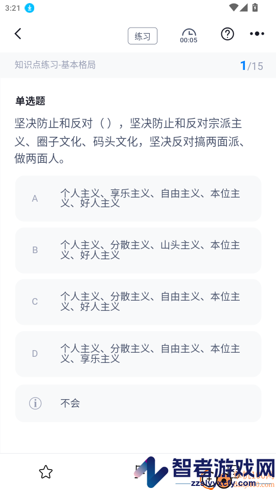 辅警协警考试聚多题APP下载