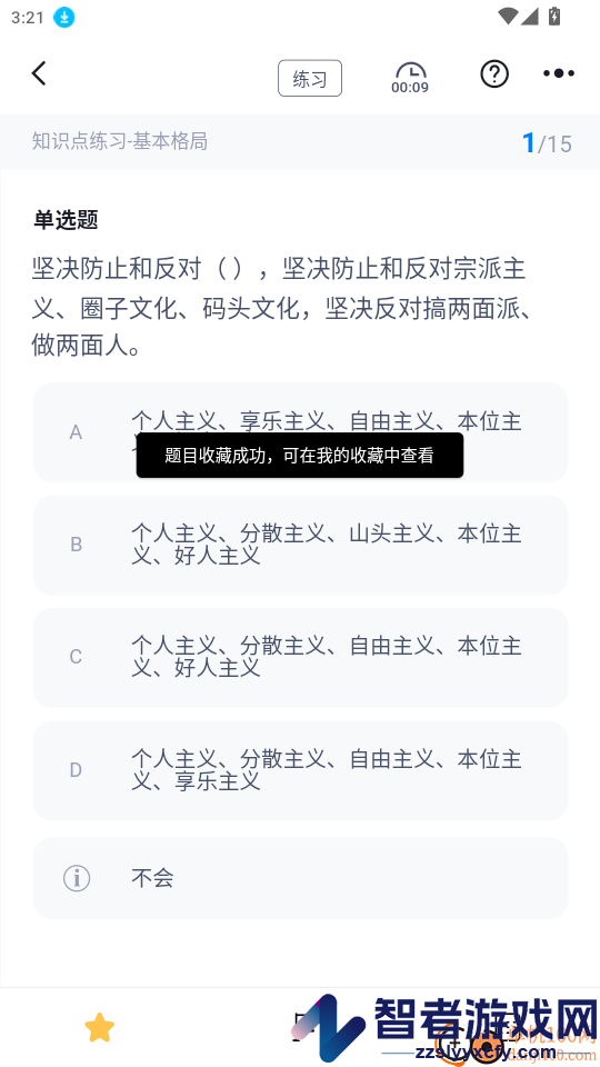 辅警协警考试聚多题APP下载