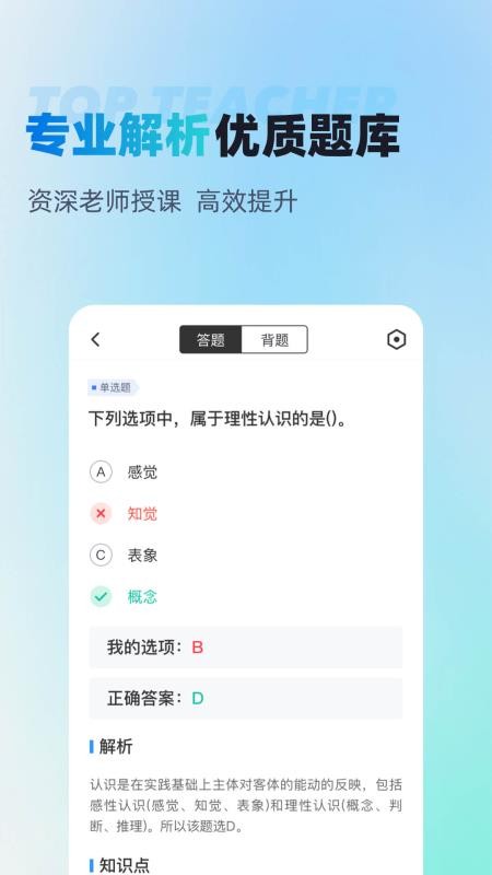 辅警协警考试聚多题官网版