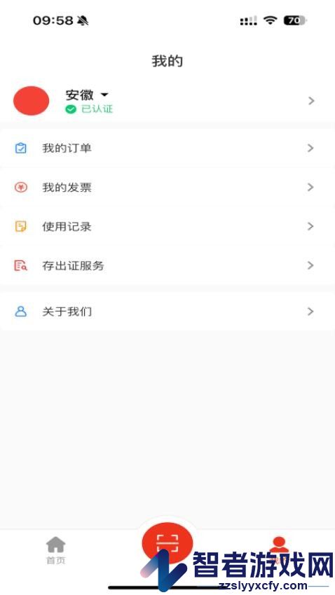 安信标app下载