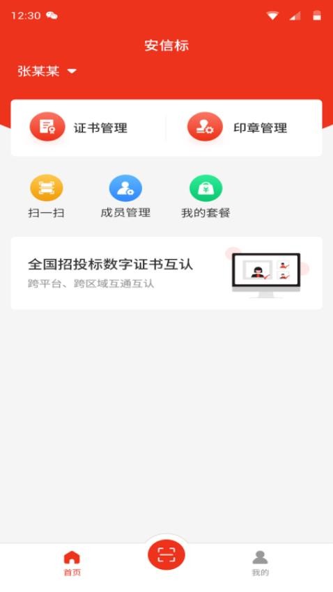安信标最新版