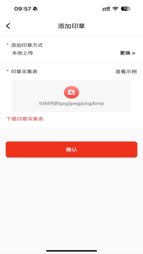 安信标最新版
