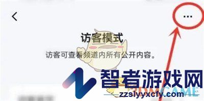QQ访客模式关闭方法
