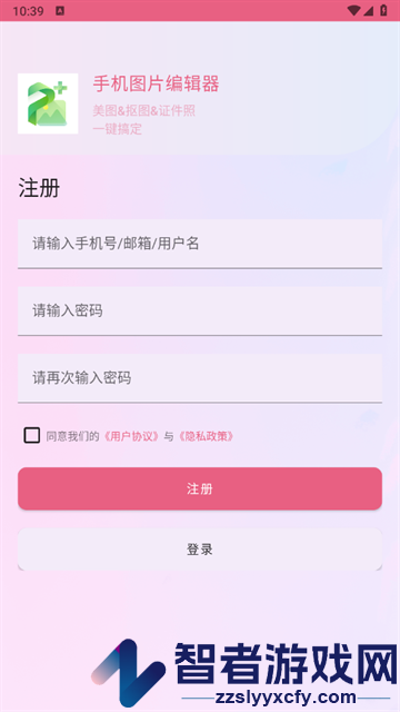 手机图片编辑器免费版