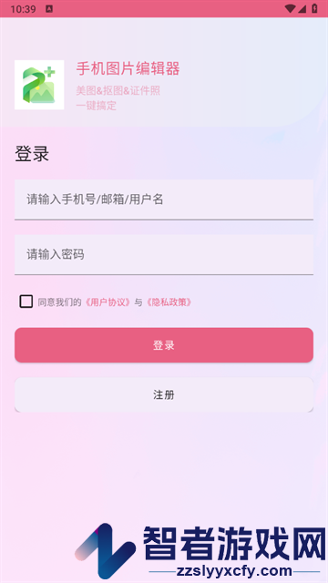 手机图片编辑器免费版