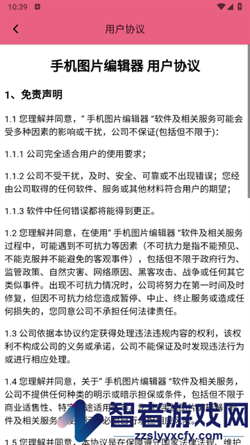 手机图片编辑器免费版