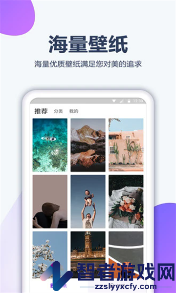多多壁纸铃声app