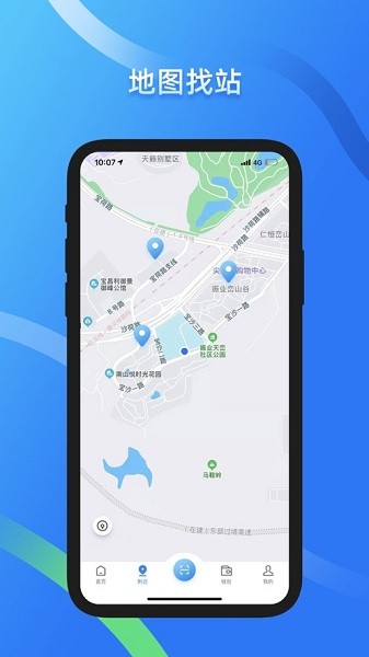 蔚蓝快充新版