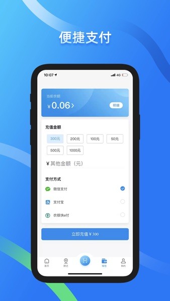 蔚蓝快充新版