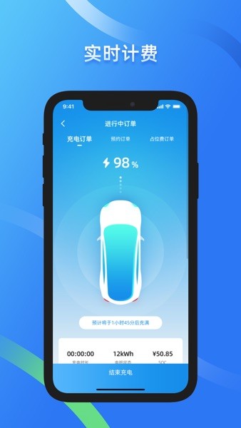 蔚蓝快充新版