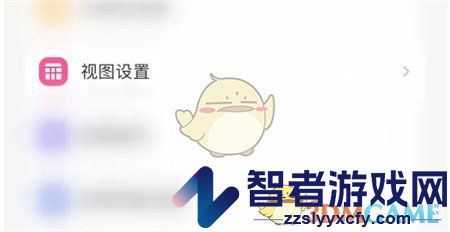 指尖时光关闭目标打卡方法