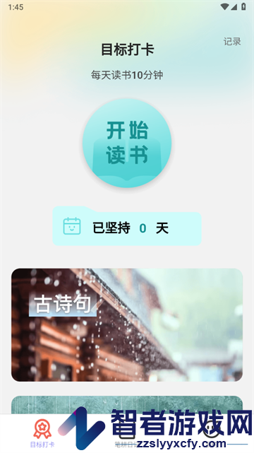 笔耕吉祥官方版