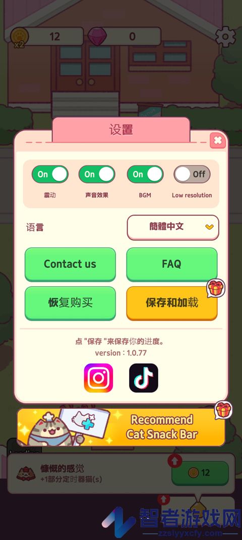 Cat Snack Bar : Cat Food Games(猫咪小吃店)