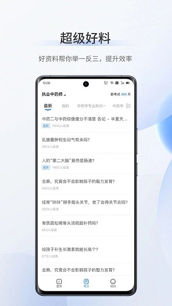 润德超级题库最新版