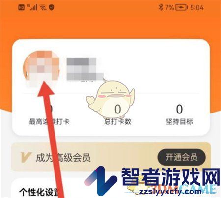 指尖时光退出登录方法