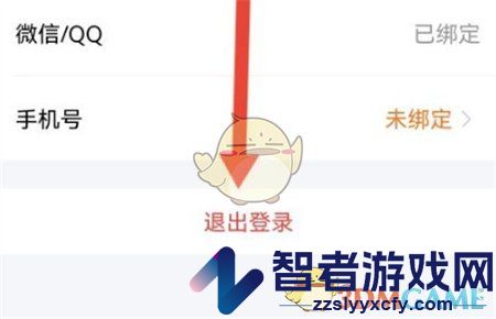 指尖时光退出登录方法