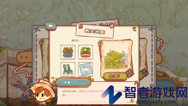 森林冒险日记游戏