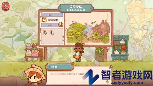 森林冒险日记游戏