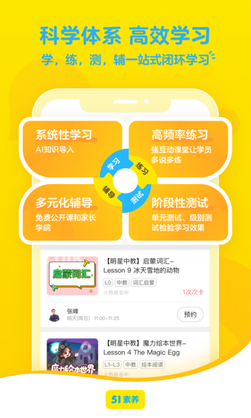 51素养最新版