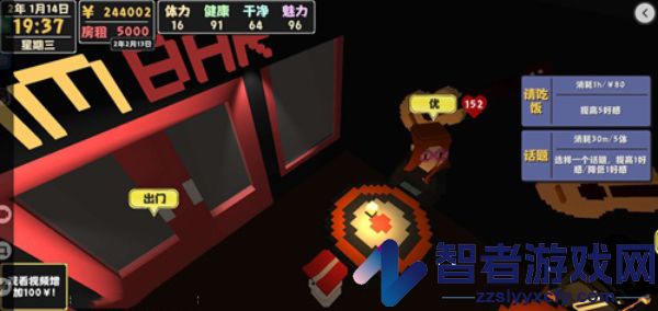 属性与生活2手机版游戏