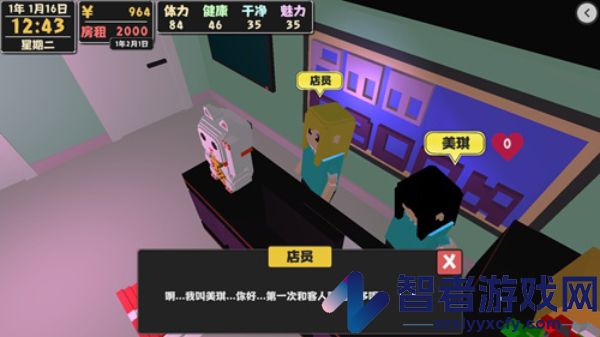属性与生活2手机版游戏
