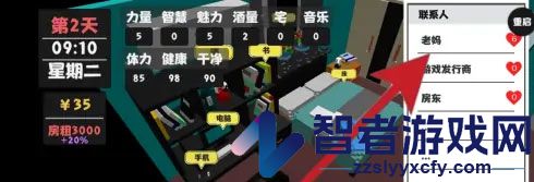 属性与生活2手机版游戏