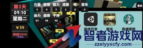 属性与生活2手机版游戏