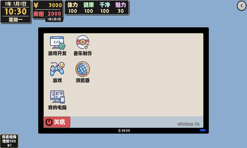 属性与生活2手机版游戏