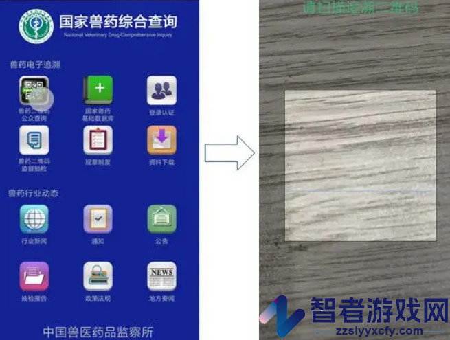 国家兽药综合查询app下载