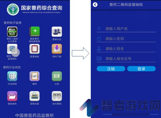 国家兽药综合查询app下载