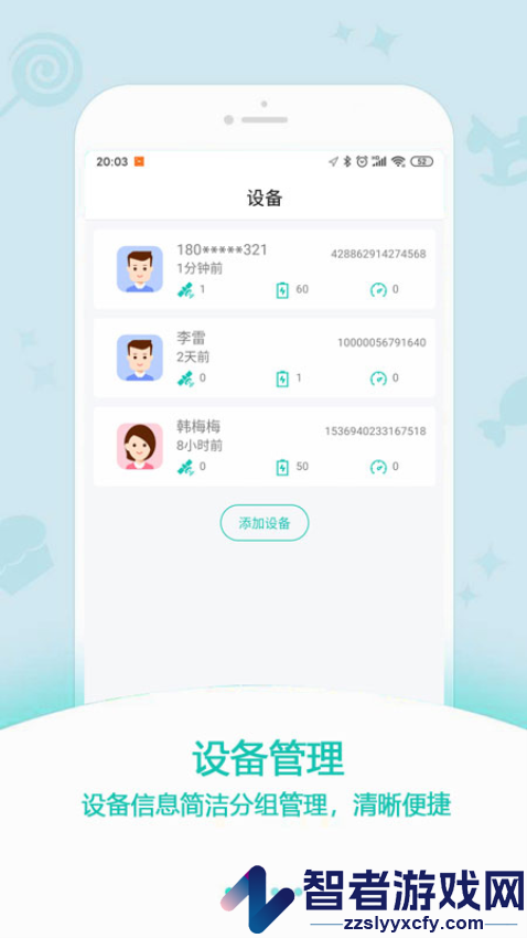 中科云定位app免费版下载