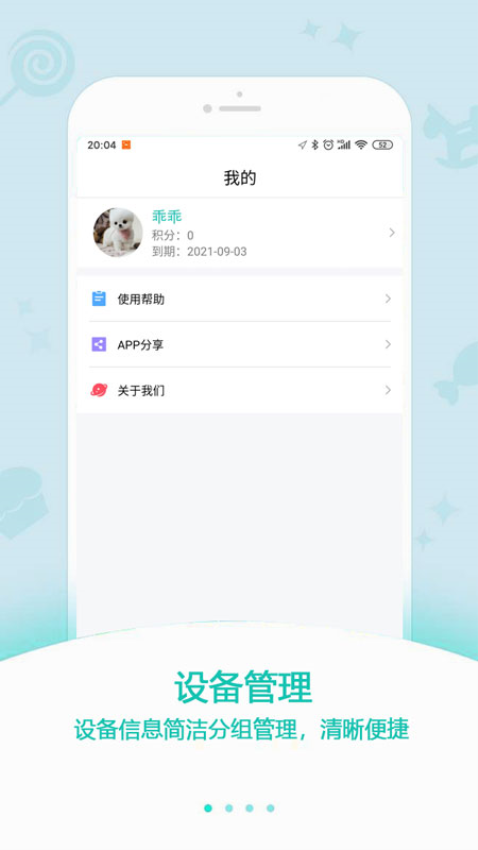 中科云定位手机版