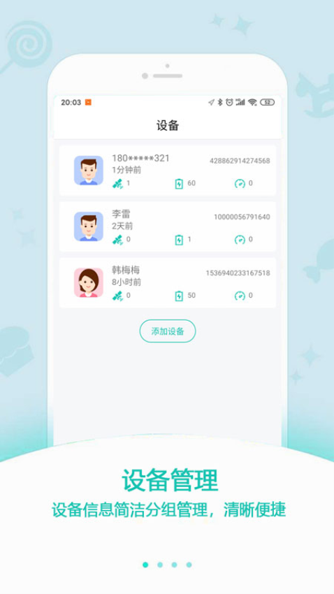 中科云定位手机版