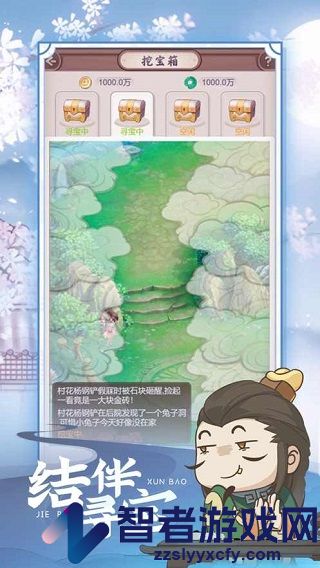 七侠镇杂货铺官方版