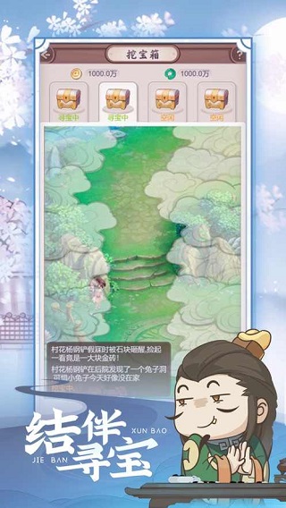 七侠镇杂货铺官方版