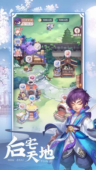 七侠镇杂货铺官方版