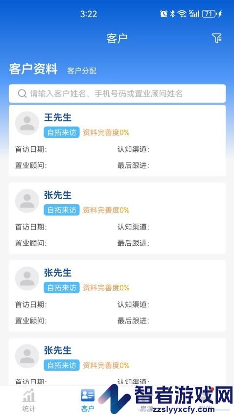 远慧app下载