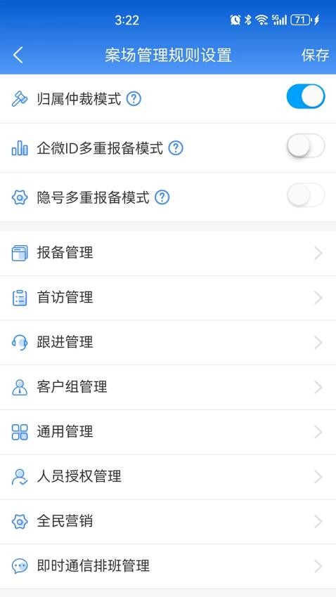 远慧官网版