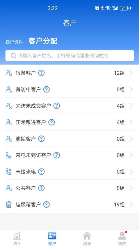 远慧官网版