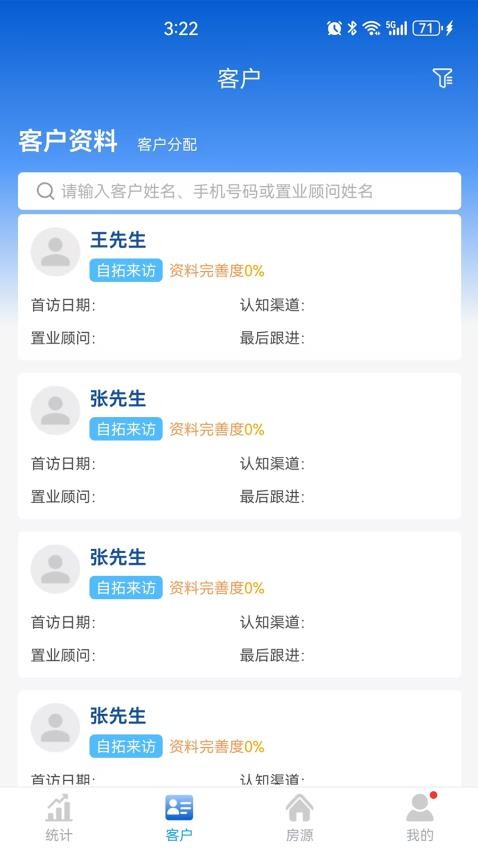 远慧官网版