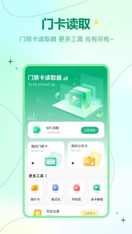 盒子遥控最新版