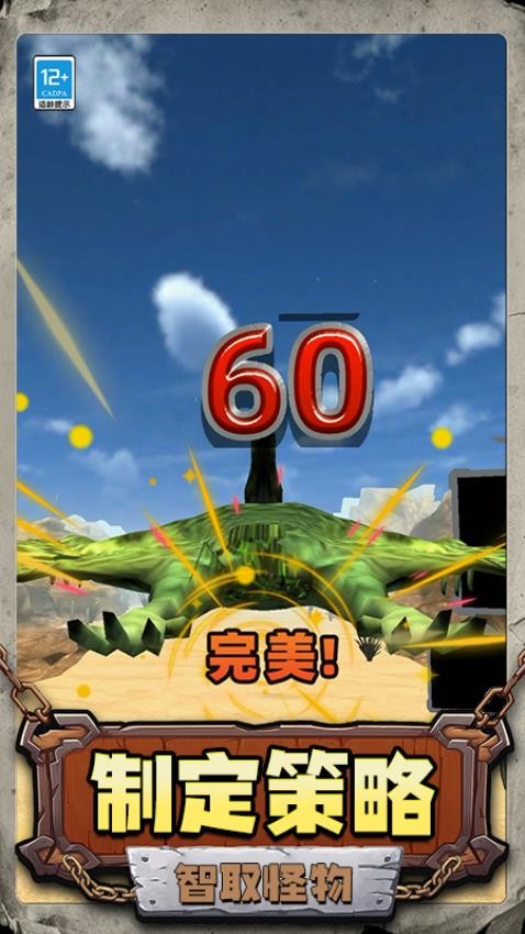 超级大恐龙