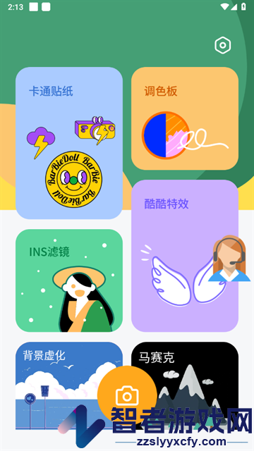 柔光相机app