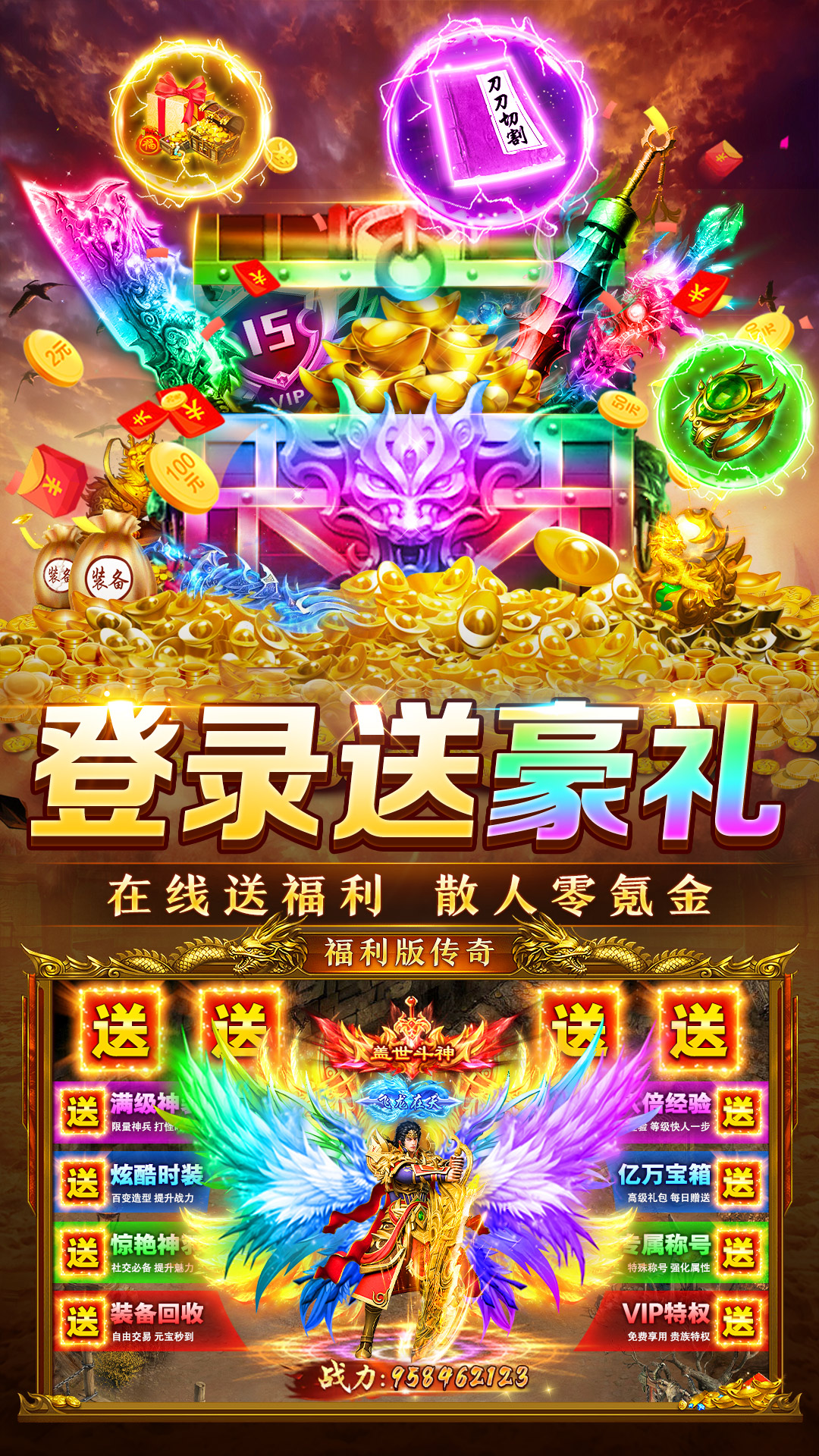 烈焰荣耀官方版