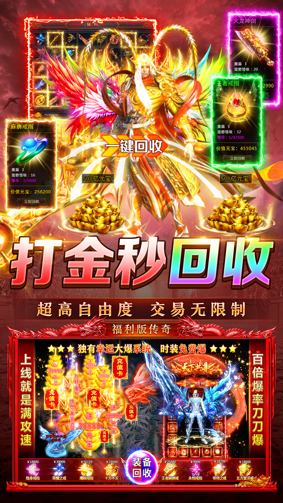 烈焰荣耀官方版