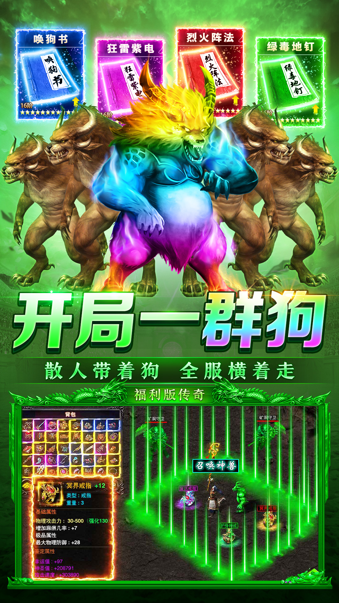 烈焰荣耀官方版