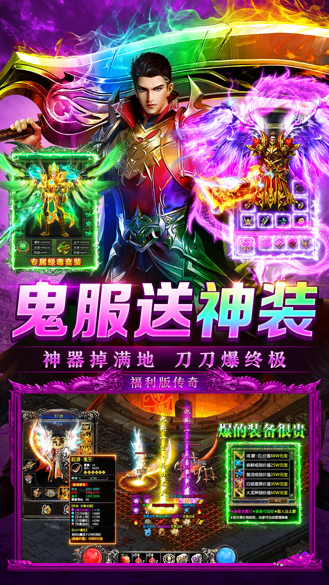 烈焰荣耀官方版