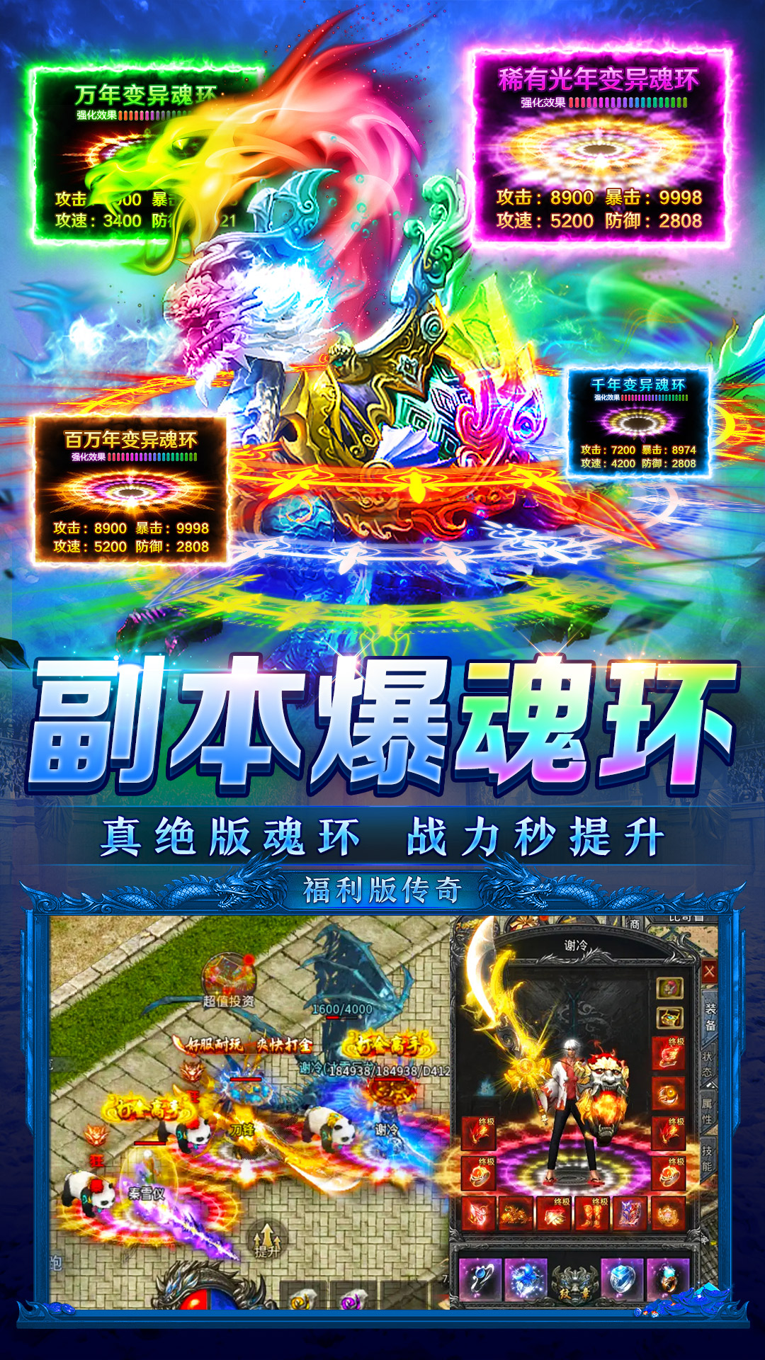 烈焰荣耀官方版