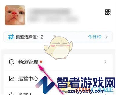 QQ创建频道分组教程